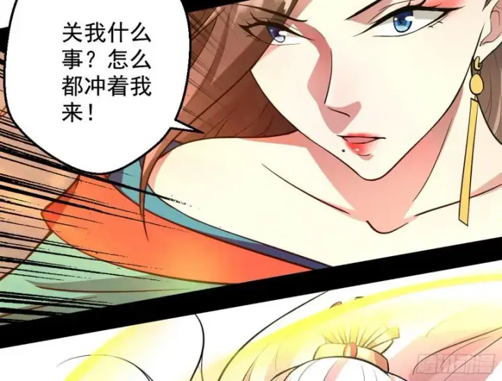 漫画《我为邪帝》乱战第130张图