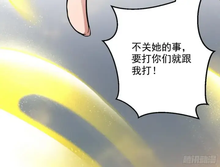 漫画《我为邪帝》乱战第133张图