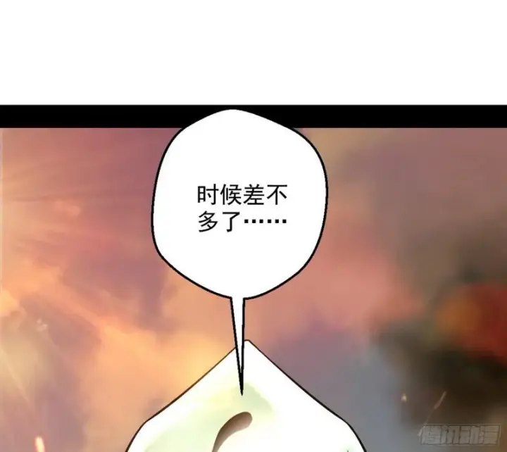 漫画《我为邪帝》乱战第137张图