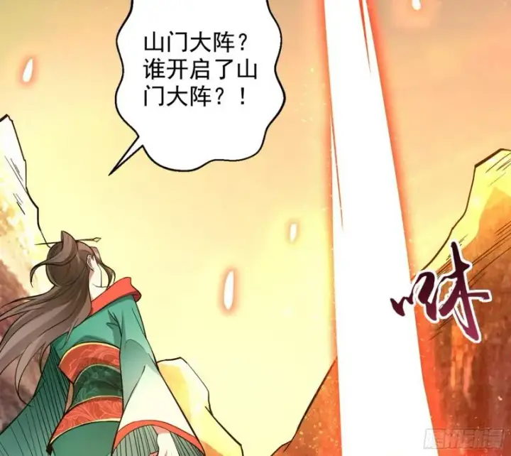 漫画《我为邪帝》乱战第148张图