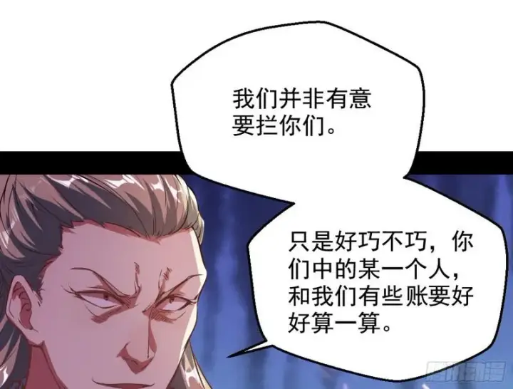 漫画《我为邪帝》乱战第15张图