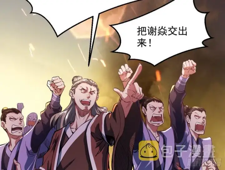 漫画《我为邪帝》乱战第18张图