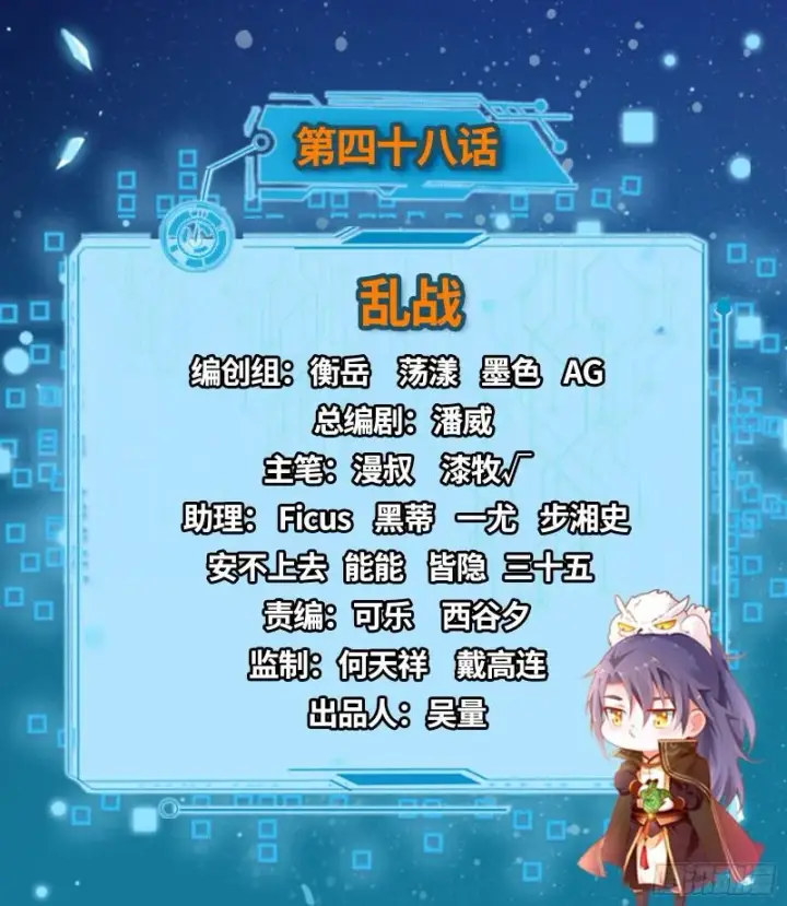 漫画《我为邪帝》乱战第2张图