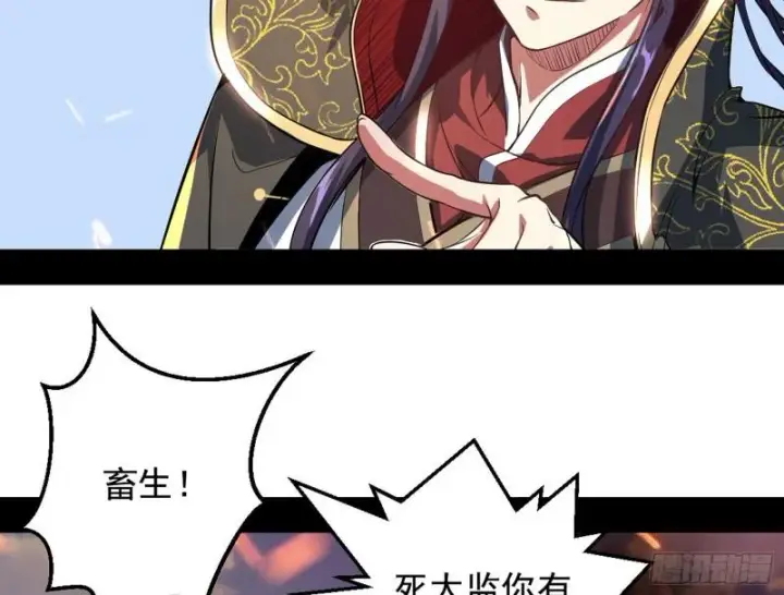 漫画《我为邪帝》乱战第21张图