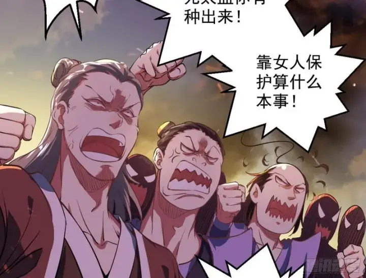 漫画《我为邪帝》乱战第22张图