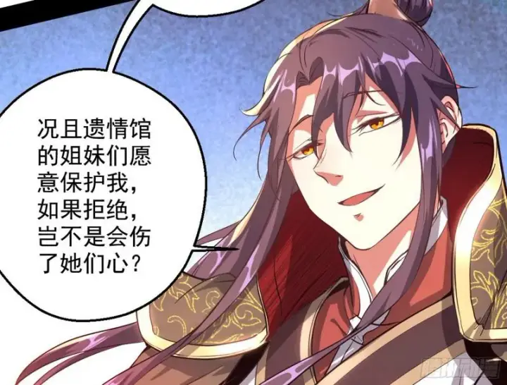 漫画《我为邪帝》乱战第24张图
