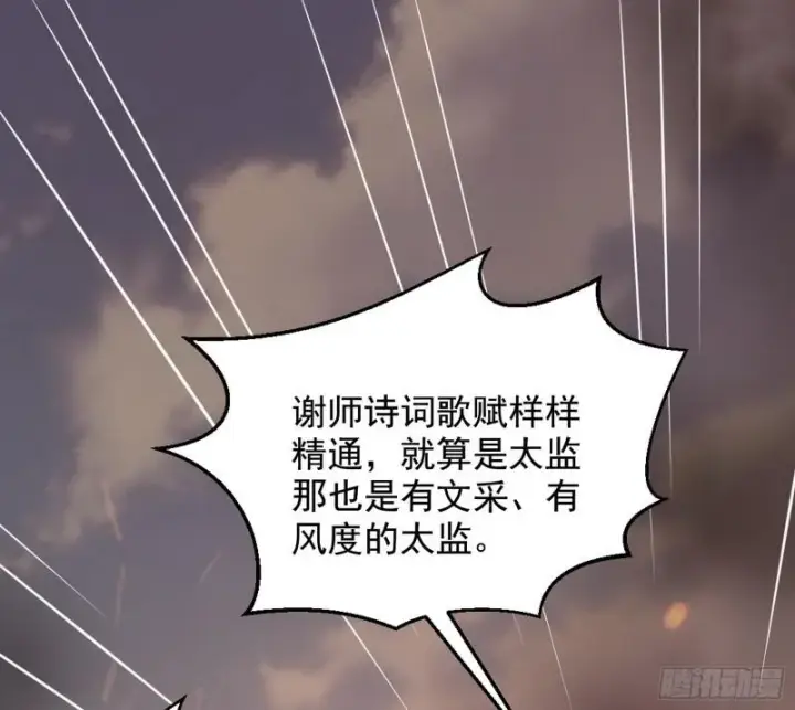 漫画《我为邪帝》乱战第27张图