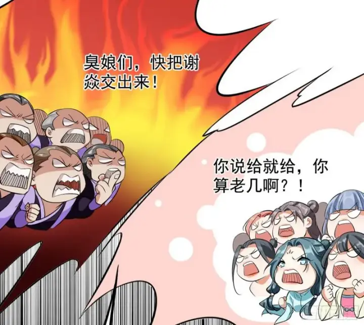 漫画《我为邪帝》乱战第30张图