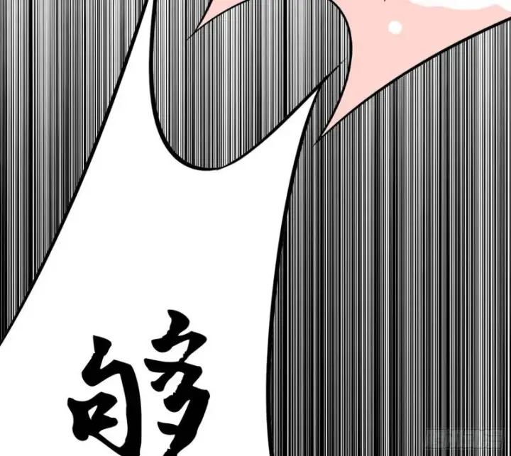 漫画《我为邪帝》乱战第31张图