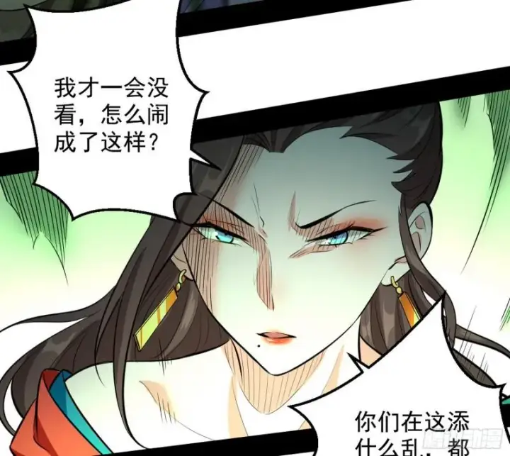 漫画《我为邪帝》乱战第36张图