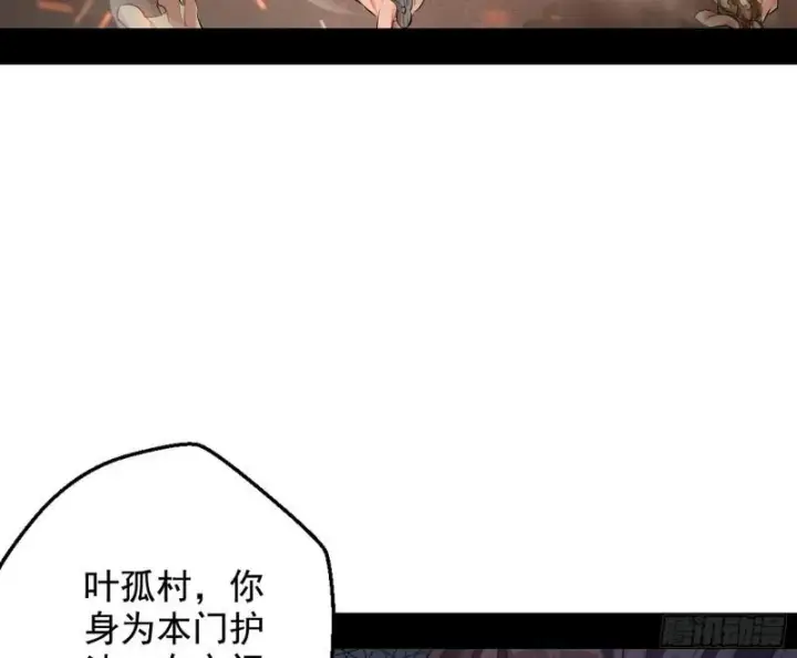 漫画《我为邪帝》乱战第41张图