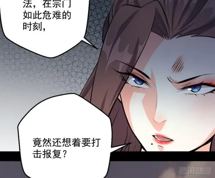 漫画《我为邪帝》乱战第42张图