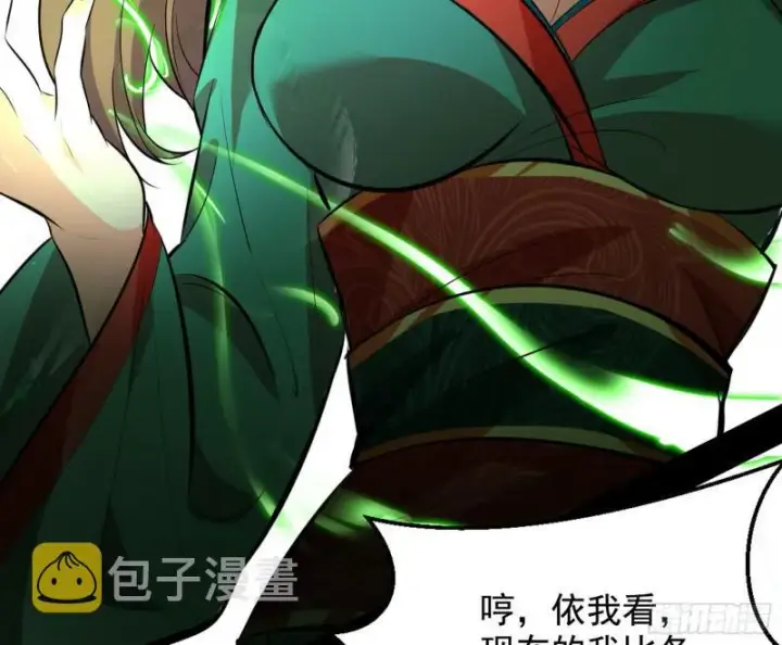 漫画《我为邪帝》乱战第48张图
