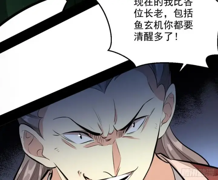 漫画《我为邪帝》乱战第49张图