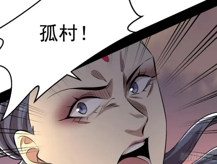 漫画《我为邪帝》乱战第54张图