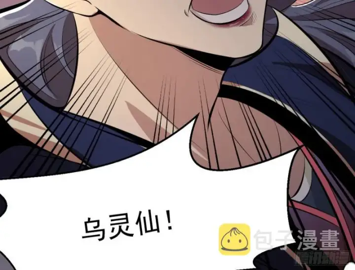 漫画《我为邪帝》乱战第55张图