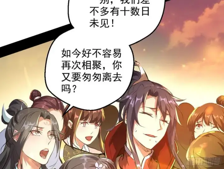 漫画《我为邪帝》乱战第6张图