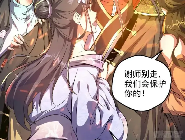 漫画《我为邪帝》乱战第7张图