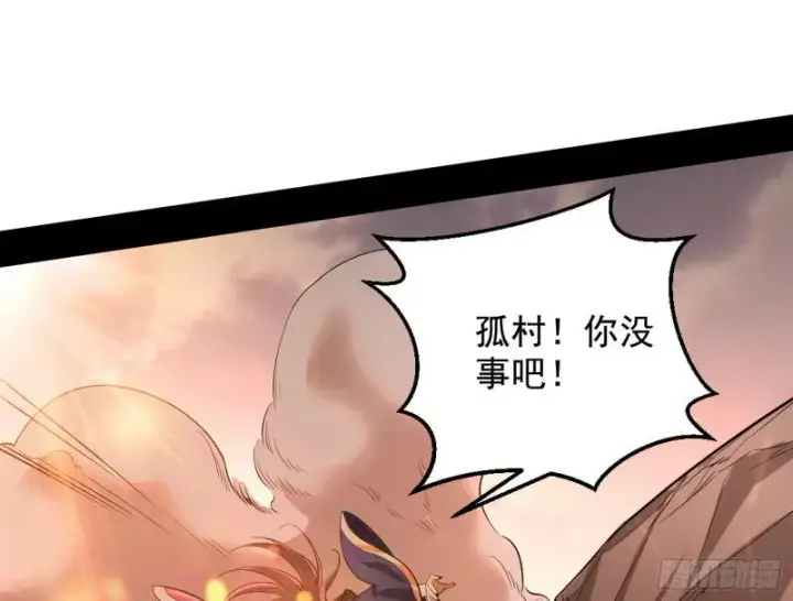 漫画《我为邪帝》乱战第75张图