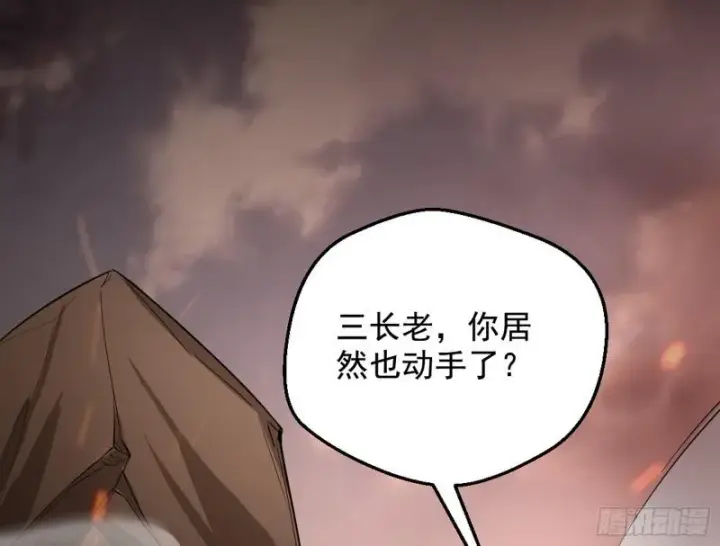 漫画《我为邪帝》乱战第78张图