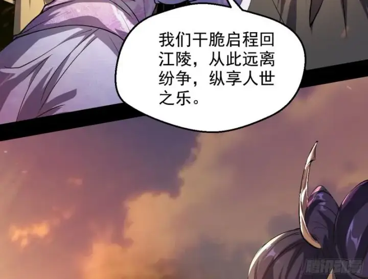 漫画《我为邪帝》乱战第8张图