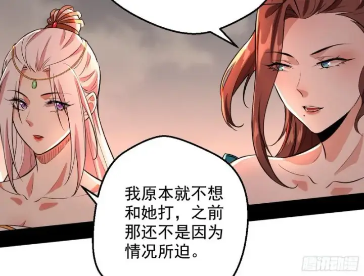 漫画《我为邪帝》乱战第81张图