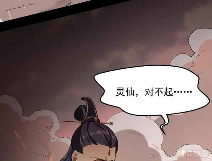 漫画《我为邪帝》乱战第84张图