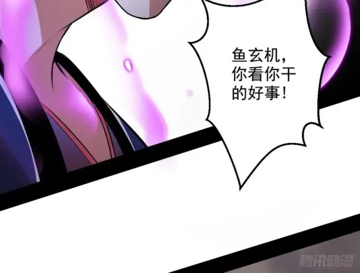 漫画《我为邪帝》乱战第95张图