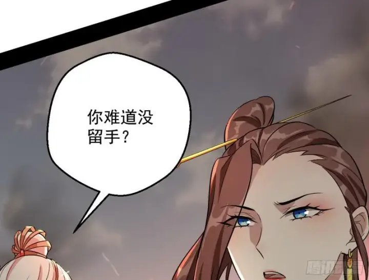 漫画《我为邪帝》乱战第96张图