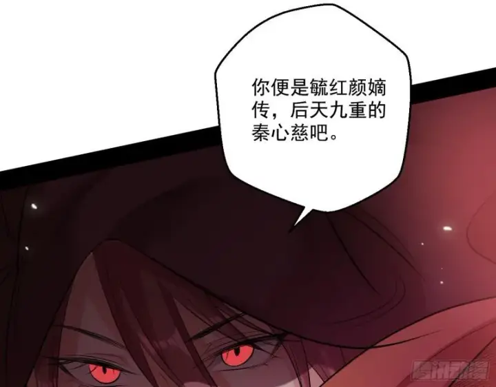 漫画《我为邪帝》夫妻本是同林鸟，大难临头各自飞第113张图