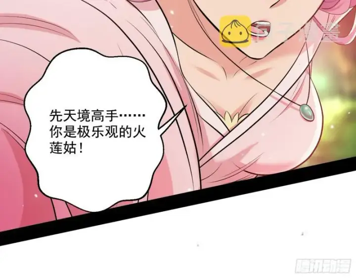 漫画《我为邪帝》夫妻本是同林鸟，大难临头各自飞第116张图