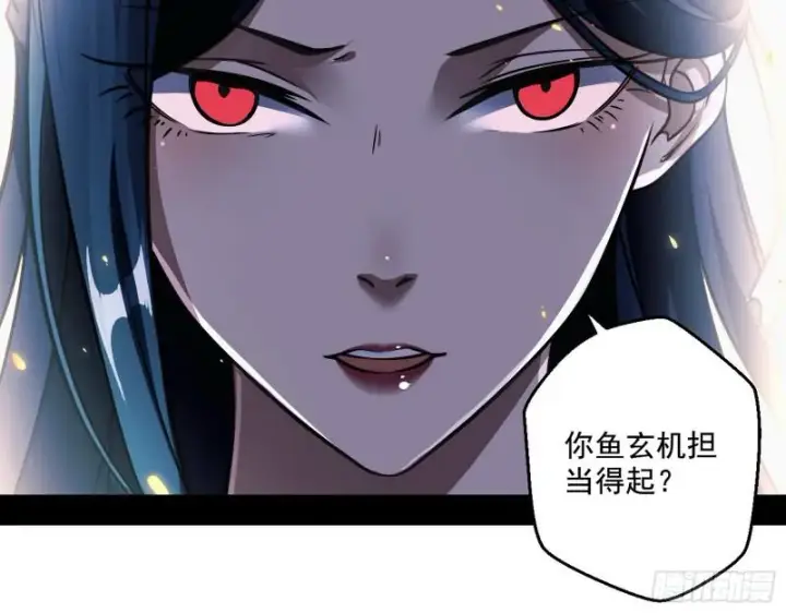 漫画《我为邪帝》夫妻本是同林鸟，大难临头各自飞第12张图