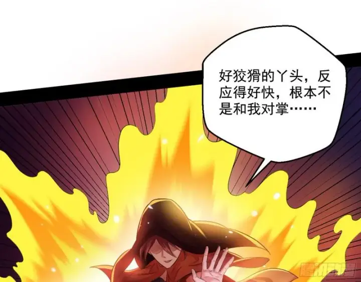 漫画《我为邪帝》夫妻本是同林鸟，大难临头各自飞第123张图