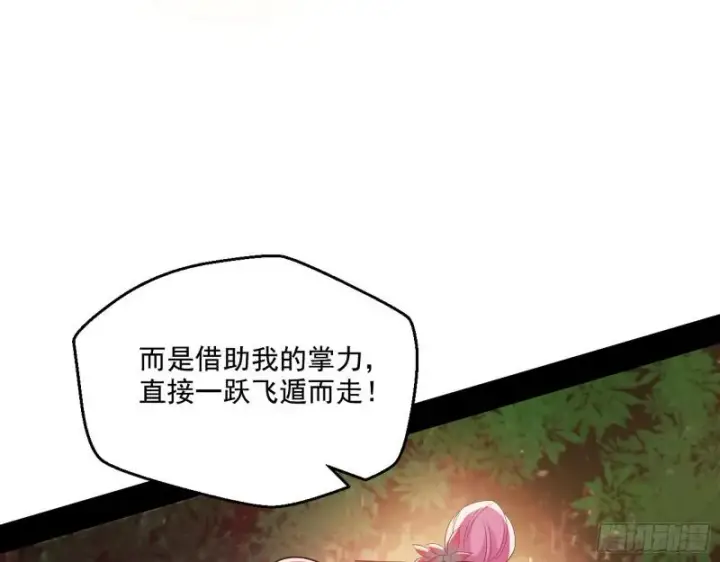 漫画《我为邪帝》夫妻本是同林鸟，大难临头各自飞第125张图