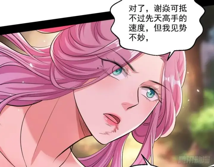 漫画《我为邪帝》夫妻本是同林鸟，大难临头各自飞第128张图