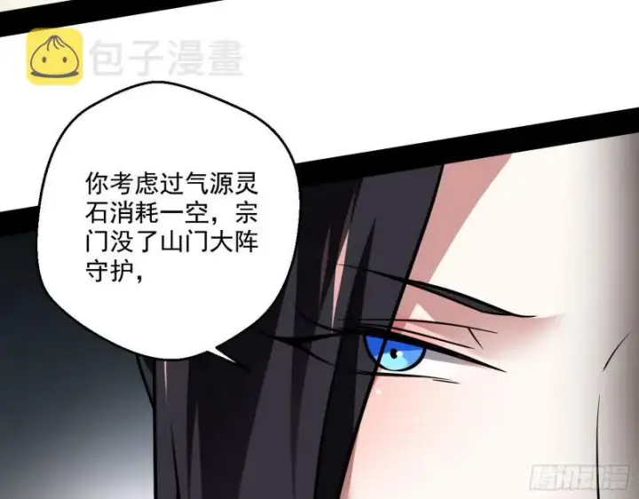 漫画《我为邪帝》夫妻本是同林鸟，大难临头各自飞第14张图