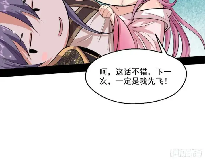 漫画《我为邪帝》夫妻本是同林鸟，大难临头各自飞第142张图