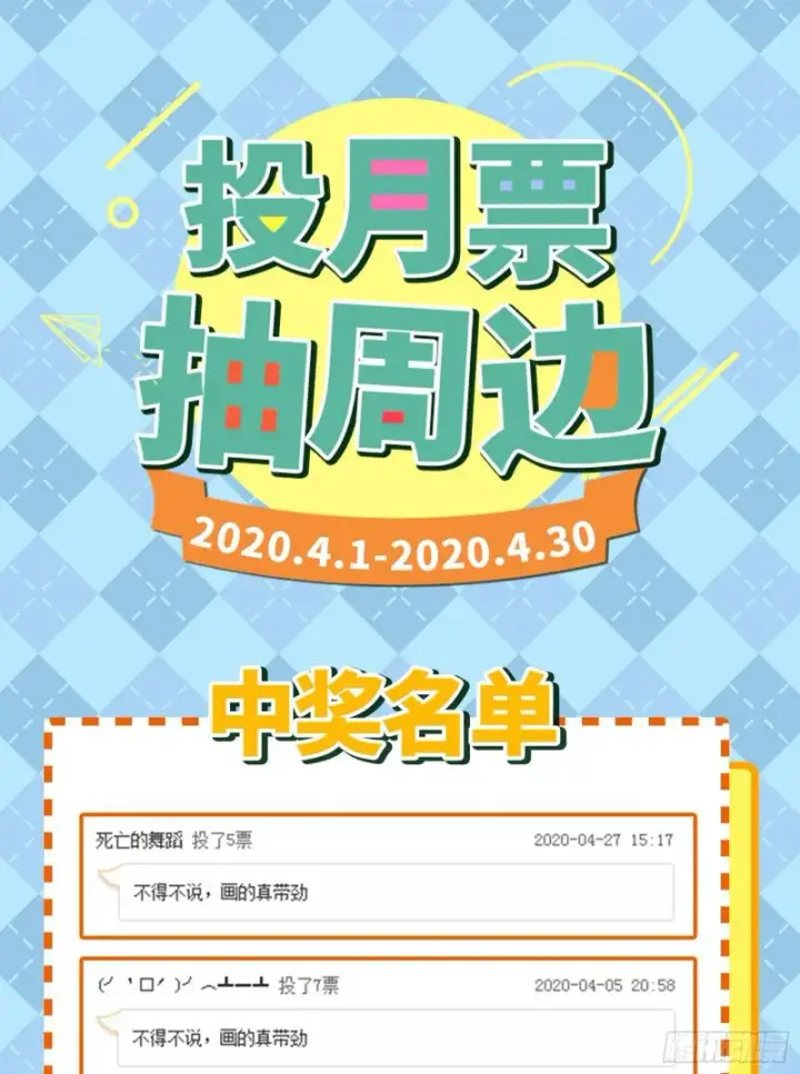 漫画《我为邪帝》夫妻本是同林鸟，大难临头各自飞第143张图