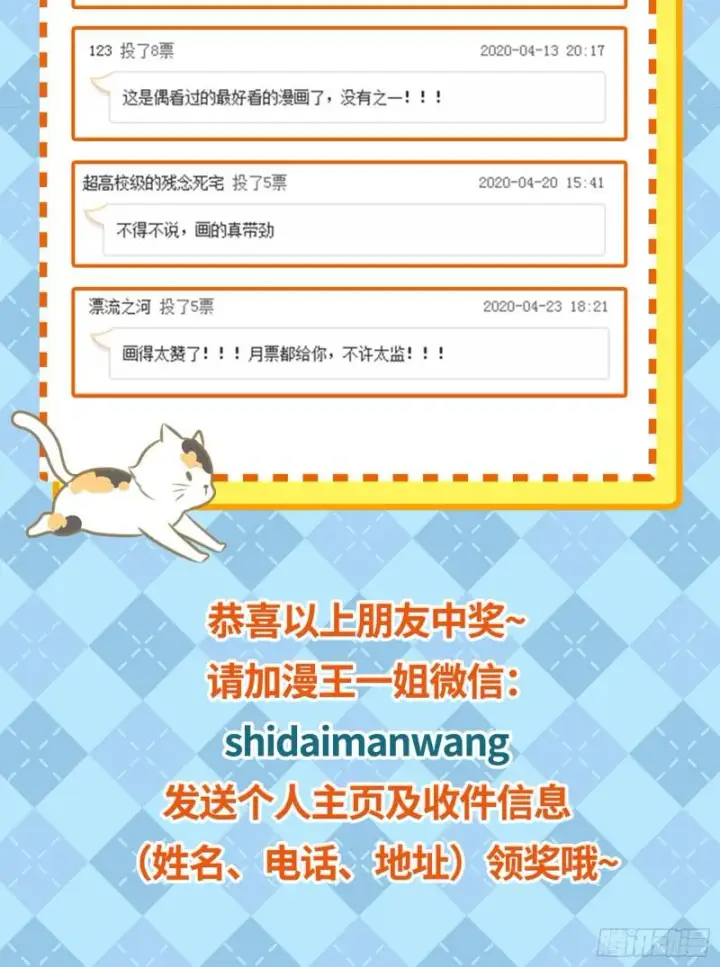 漫画《我为邪帝》夫妻本是同林鸟，大难临头各自飞第144张图