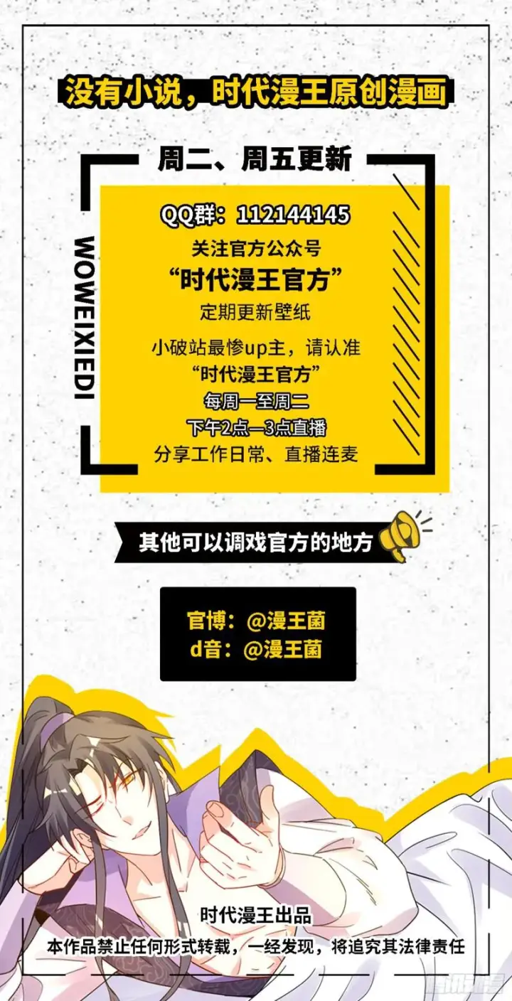 漫画《我为邪帝》夫妻本是同林鸟，大难临头各自飞第146张图