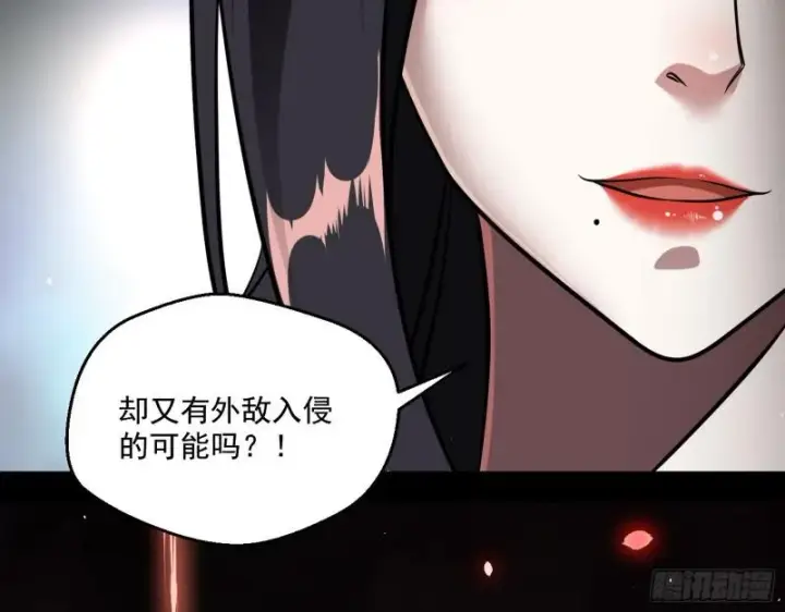 漫画《我为邪帝》夫妻本是同林鸟，大难临头各自飞第15张图