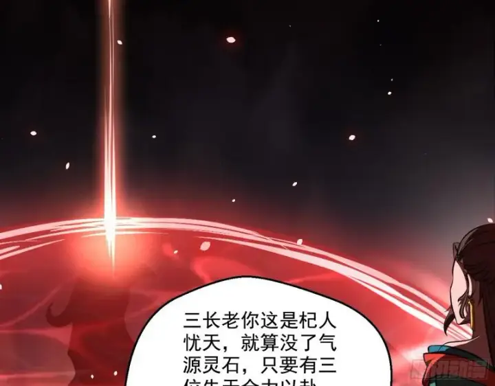 漫画《我为邪帝》夫妻本是同林鸟，大难临头各自飞第16张图