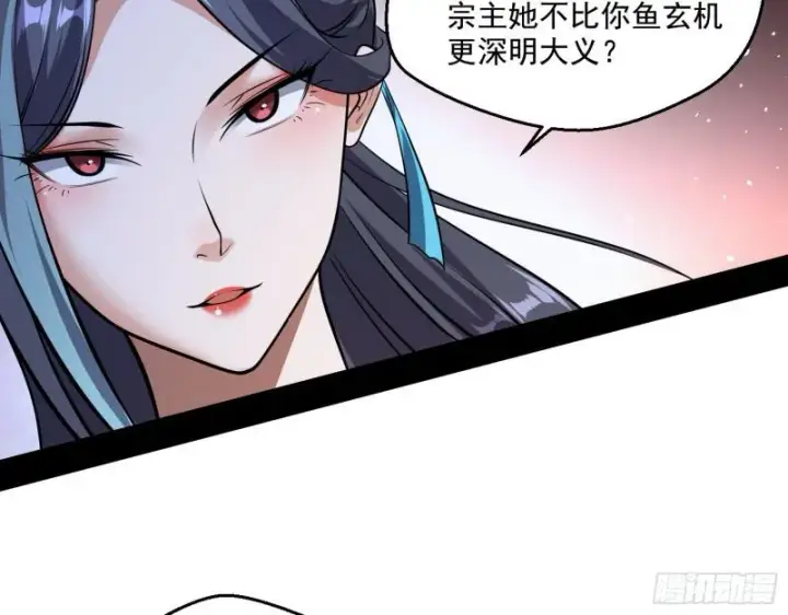 漫画《我为邪帝》夫妻本是同林鸟，大难临头各自飞第19张图