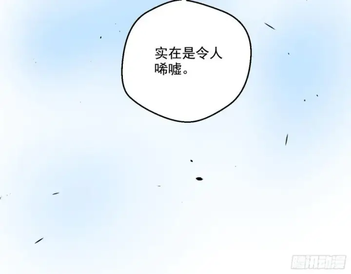 漫画《我为邪帝》夫妻本是同林鸟，大难临头各自飞第22张图
