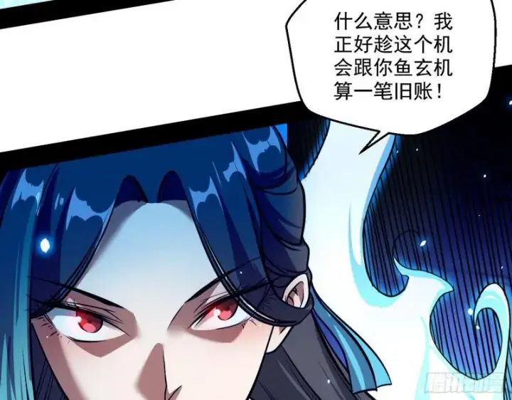 漫画《我为邪帝》夫妻本是同林鸟，大难临头各自飞第27张图
