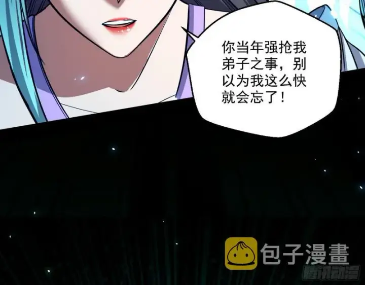 漫画《我为邪帝》夫妻本是同林鸟，大难临头各自飞第28张图