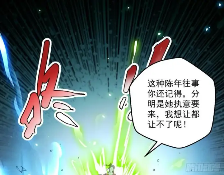 漫画《我为邪帝》夫妻本是同林鸟，大难临头各自飞第29张图