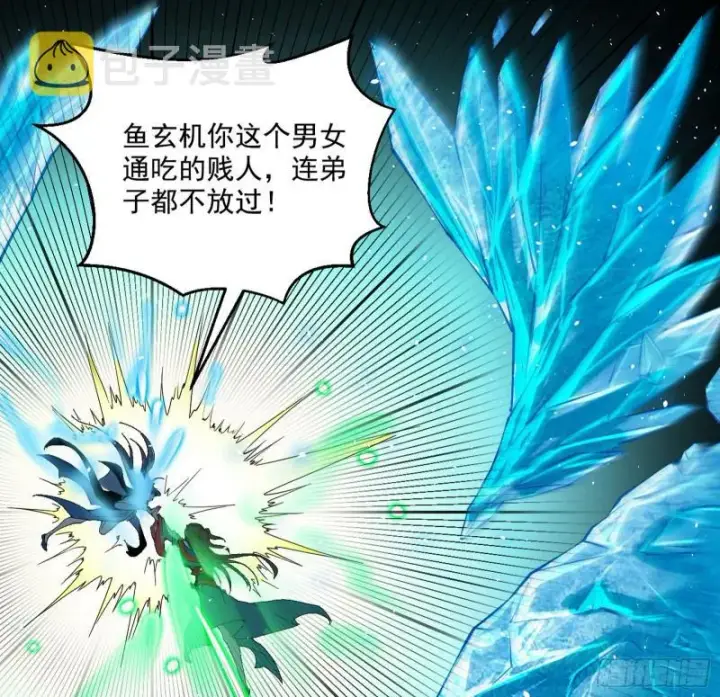 漫画《我为邪帝》夫妻本是同林鸟，大难临头各自飞第33张图