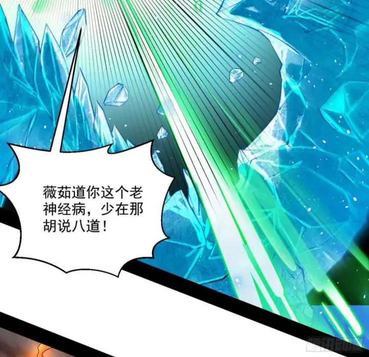 漫画《我为邪帝》夫妻本是同林鸟，大难临头各自飞第34张图