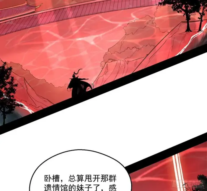 漫画《我为邪帝》夫妻本是同林鸟，大难临头各自飞第45张图